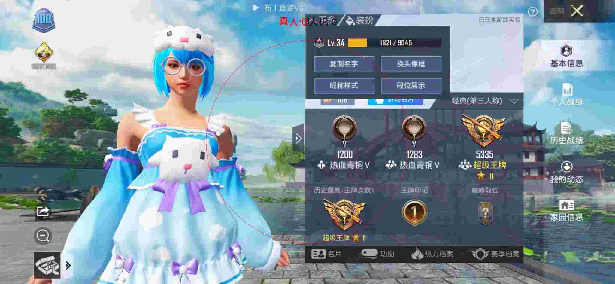 和平精英布丁直装透视 - 小蓝鲨辅助器4.0暗区突围辅助预览图